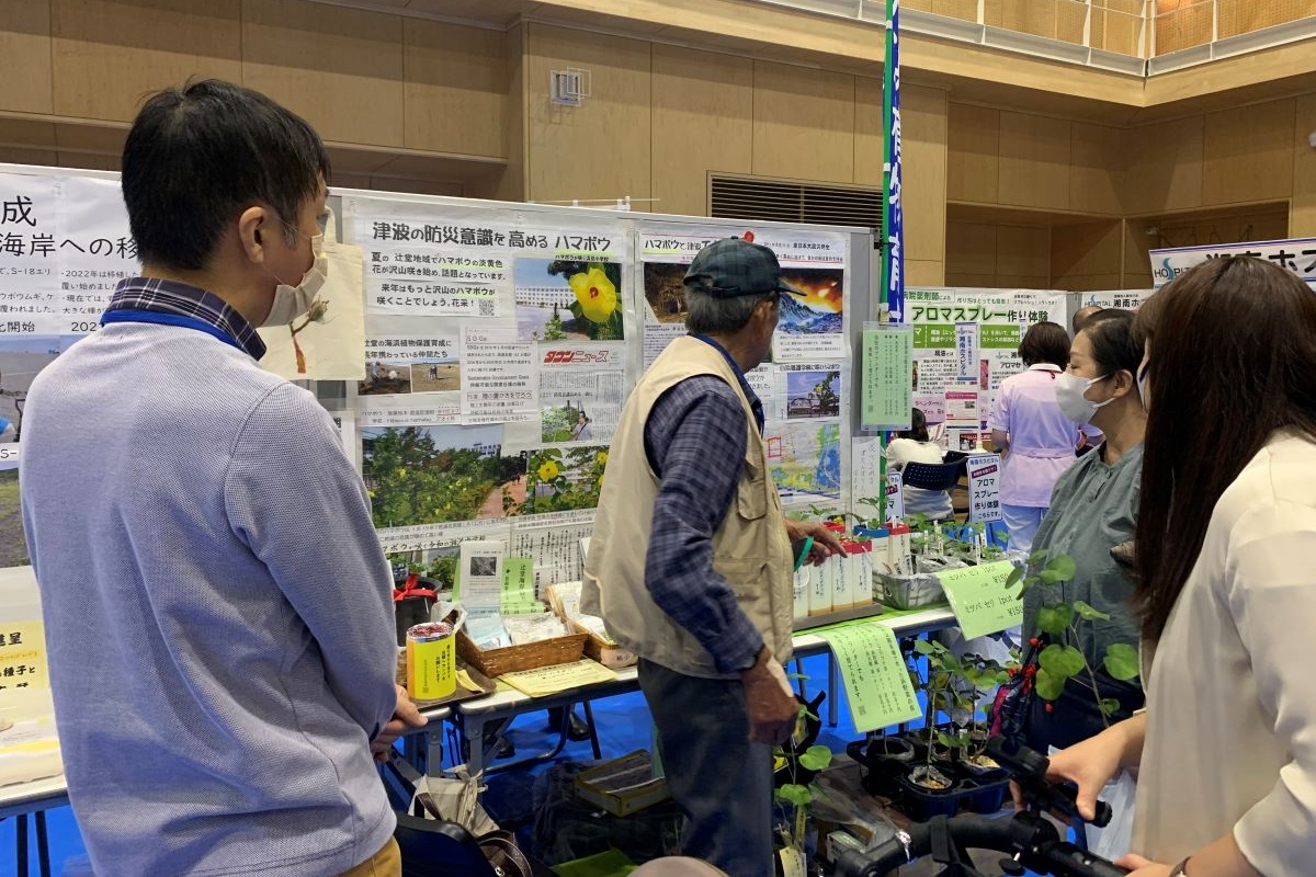 湘南海浜植物育成会