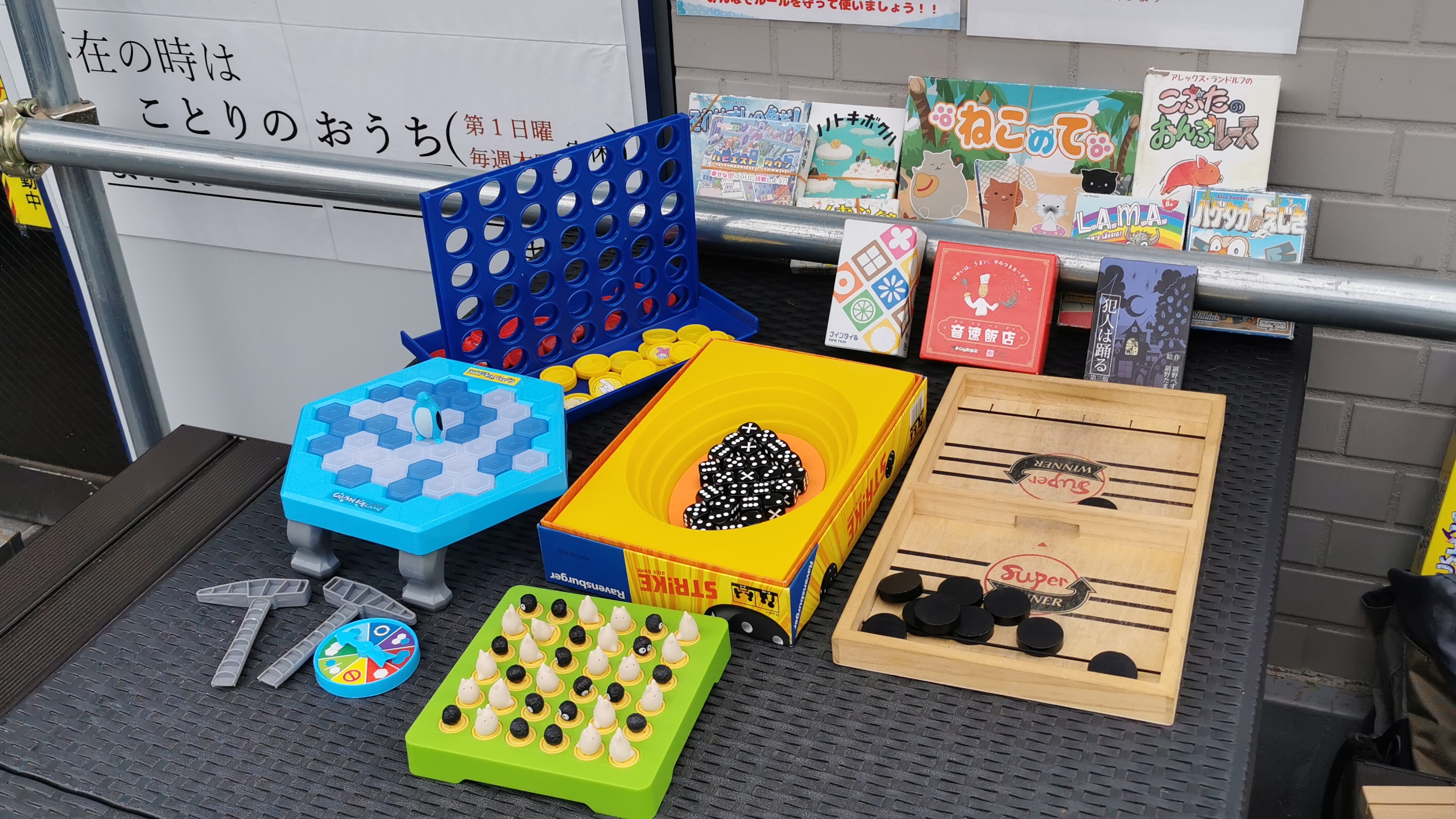 ボードゲームでツナグ手（ボドツナ）