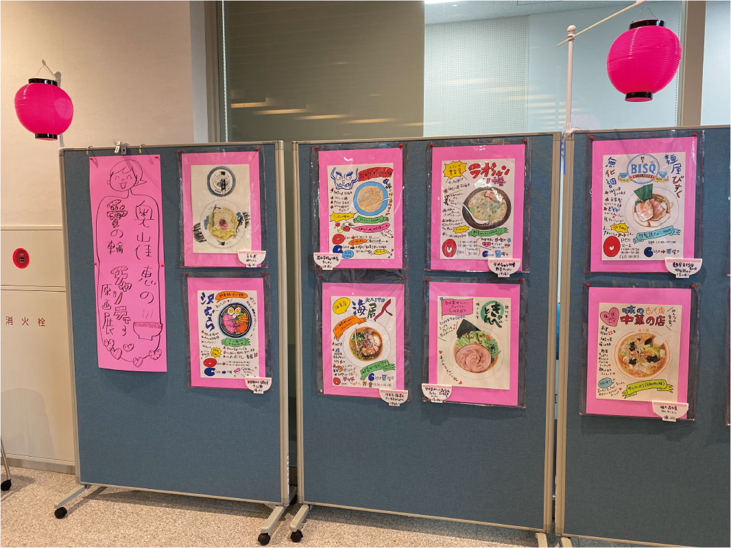 奥山佳恵愛の輪チャリティー原画展実行委員会