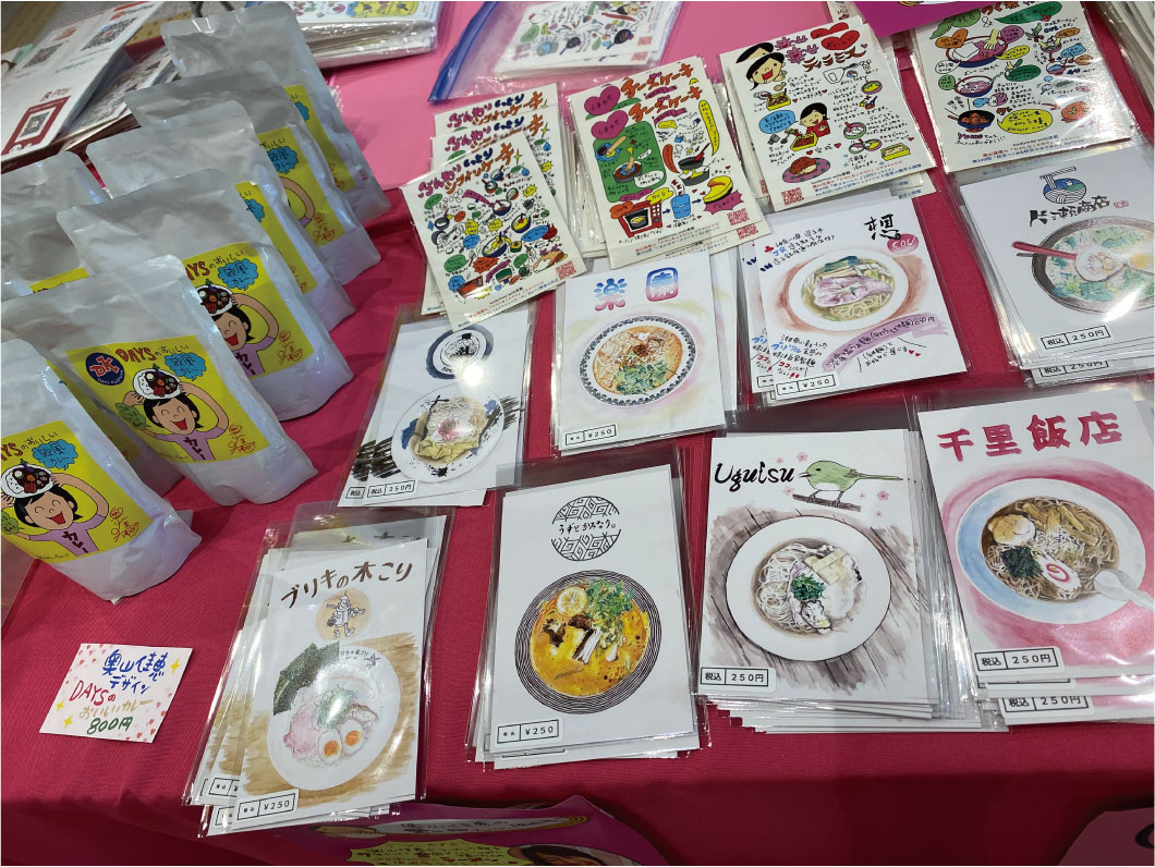 奥山佳恵愛の輪チャリティー原画展実行委員会