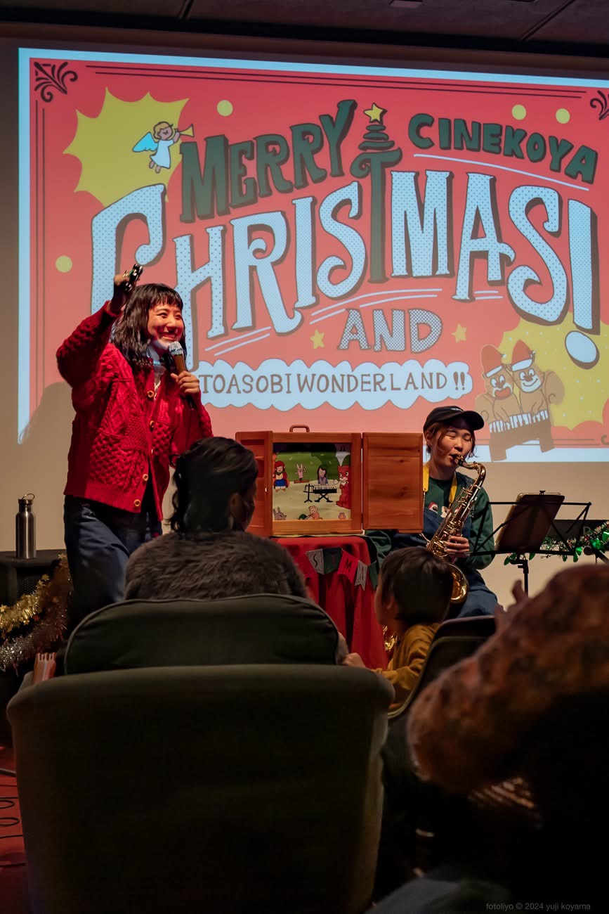 おとあそび楽団