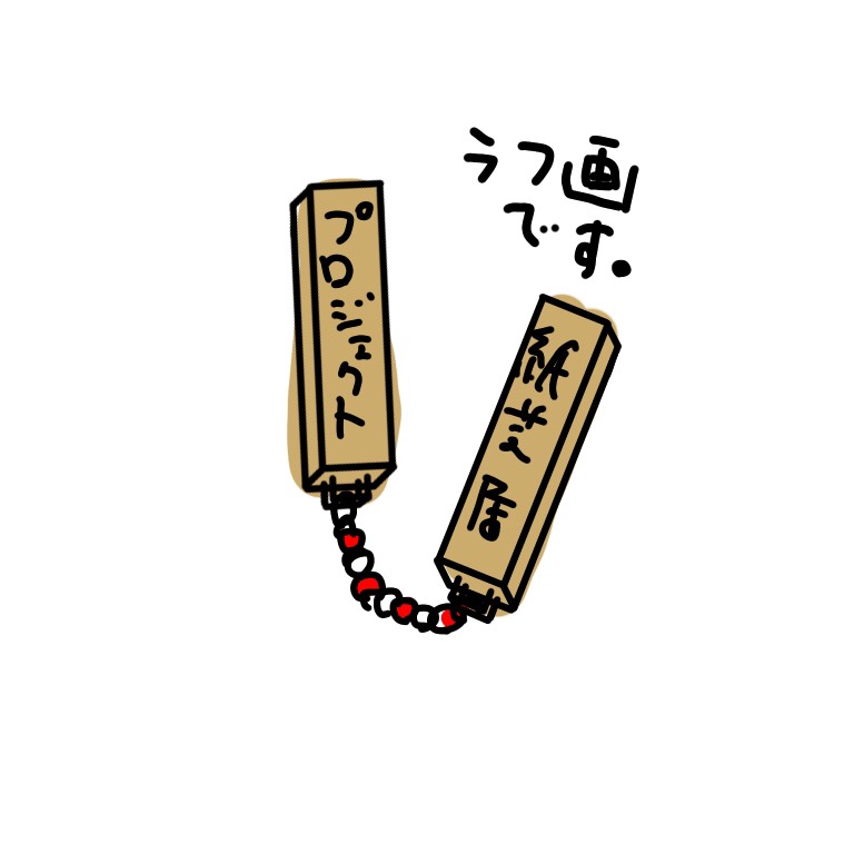 湘南紙芝居まつり実行委員会