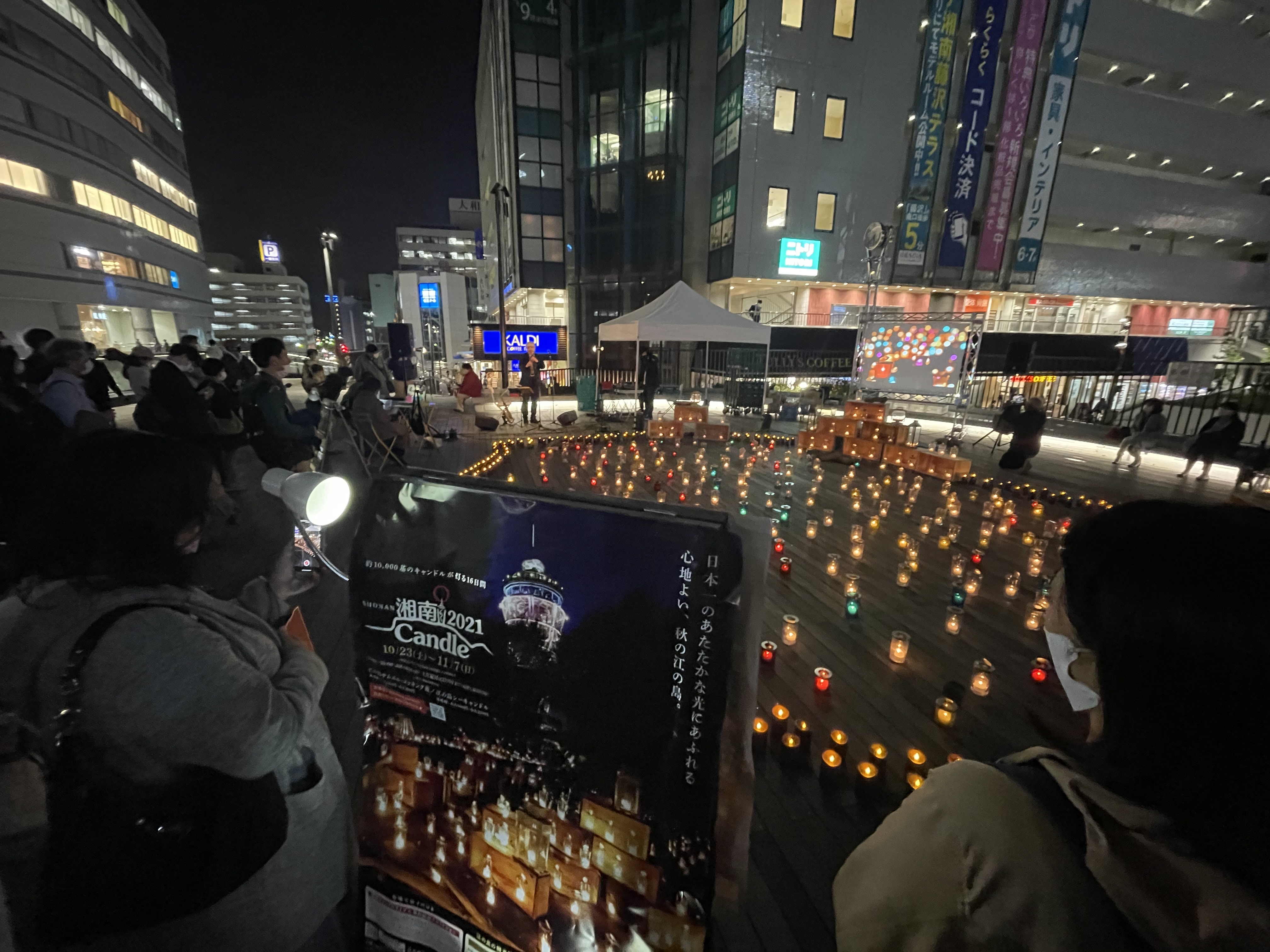 湘南キャンドル2022藤沢サテライト・スタッフ（10/21開催）