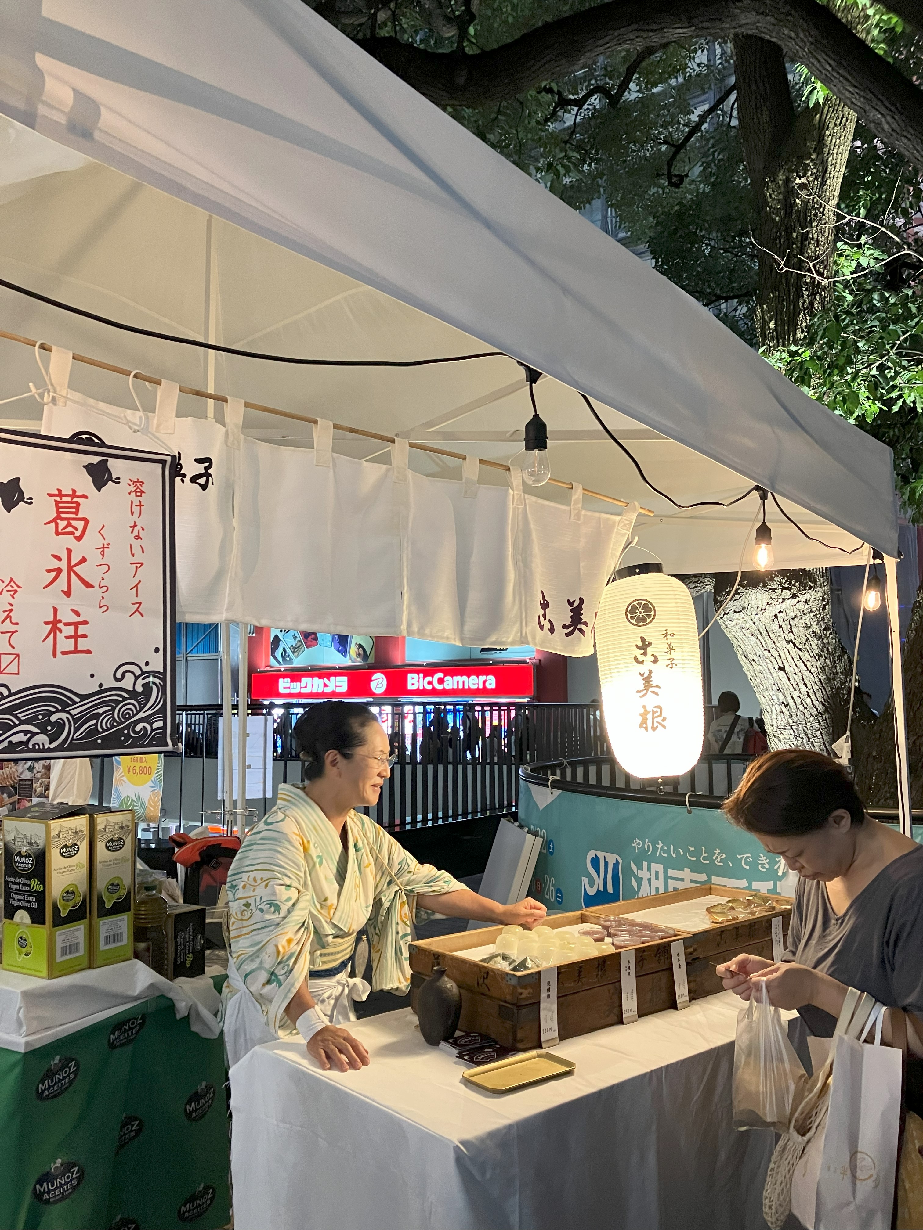 藤沢夜市 サポーター募集 | チームFUJISAWA2020（チーム藤沢）