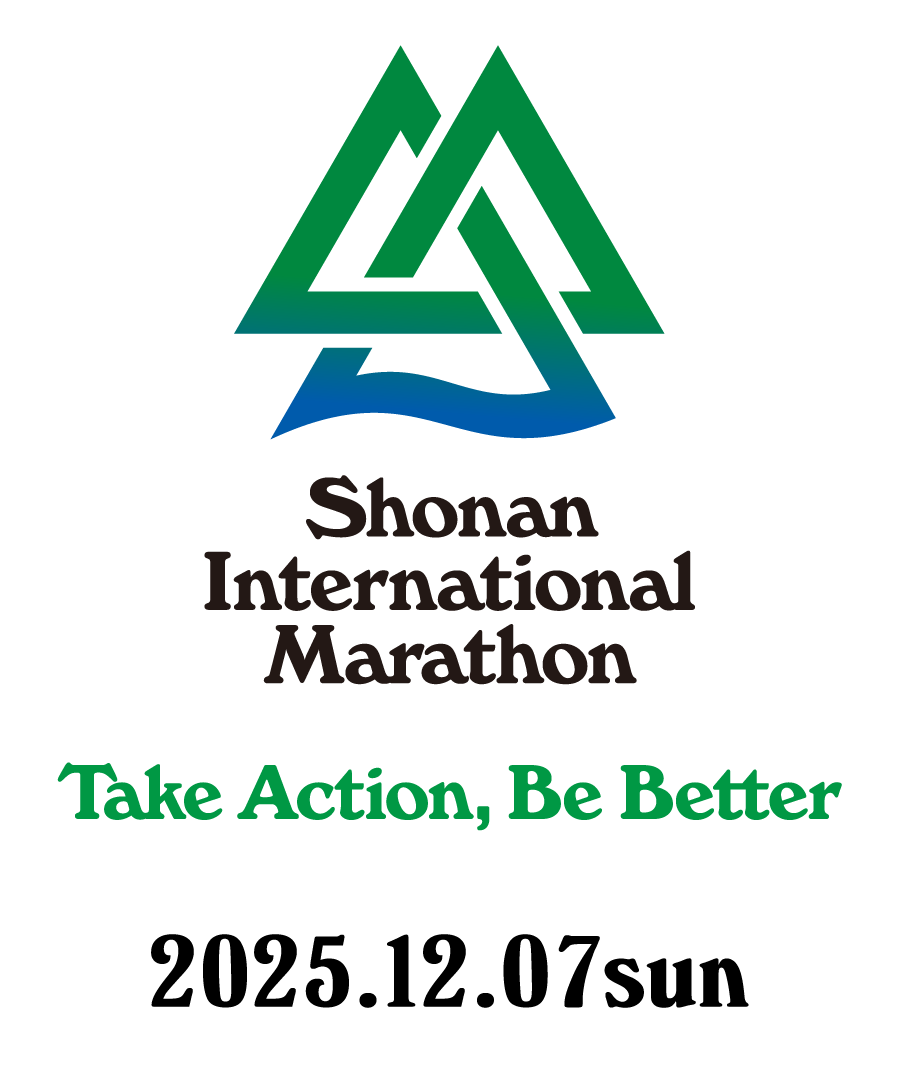 2025年12月7日（日）開催【第20回湘南国際マラソン】ボランティア大募集！