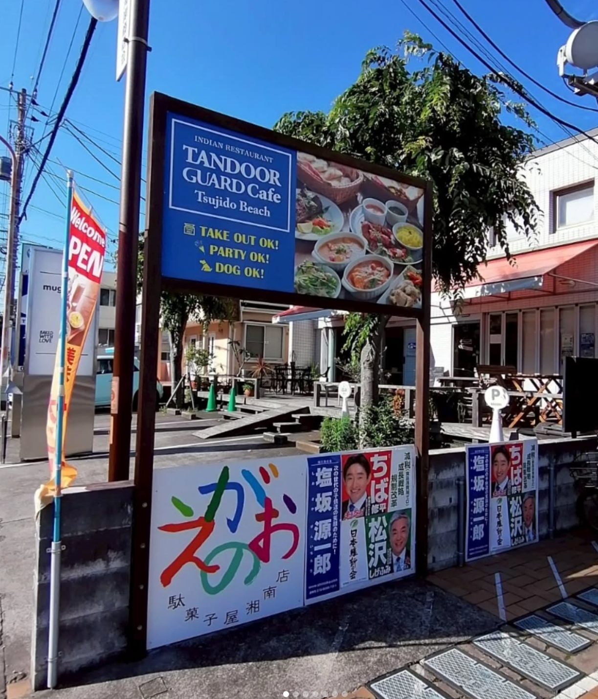 駄菓子屋×居場所の仲間募集!