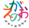 駄菓子屋×居場所の仲間募集！
