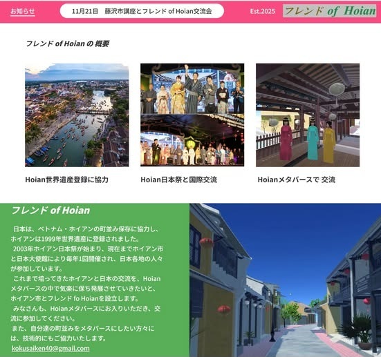 フレンド of Hoian ホイアンの魅力 を紹介 友田博通　11月21日（金）10～11時　藤沢市役所8F　申込み　生涯学習総務課☎0466（50）8442 内線6734