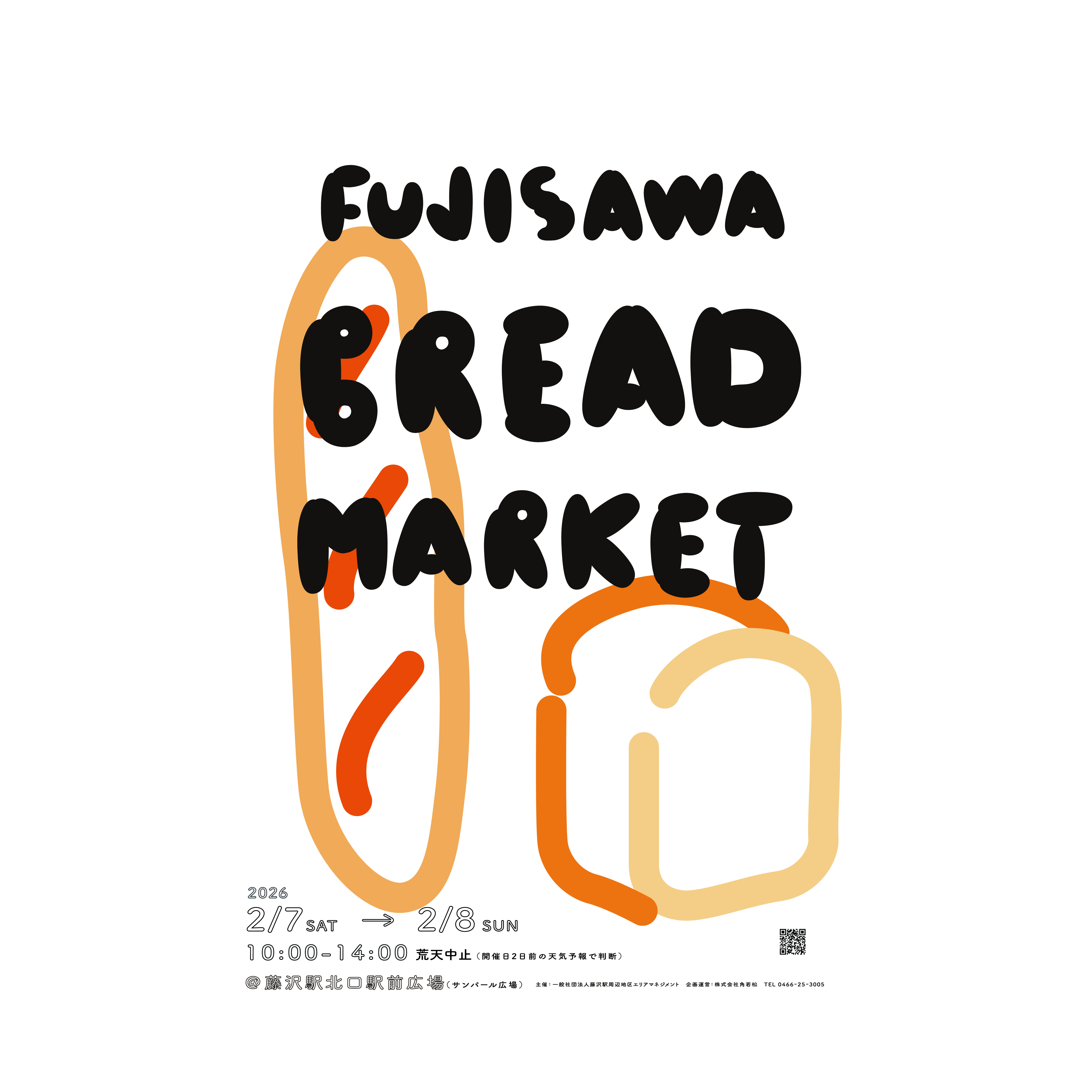 FUJISAWA BREAD MARKET  サポーター募集
