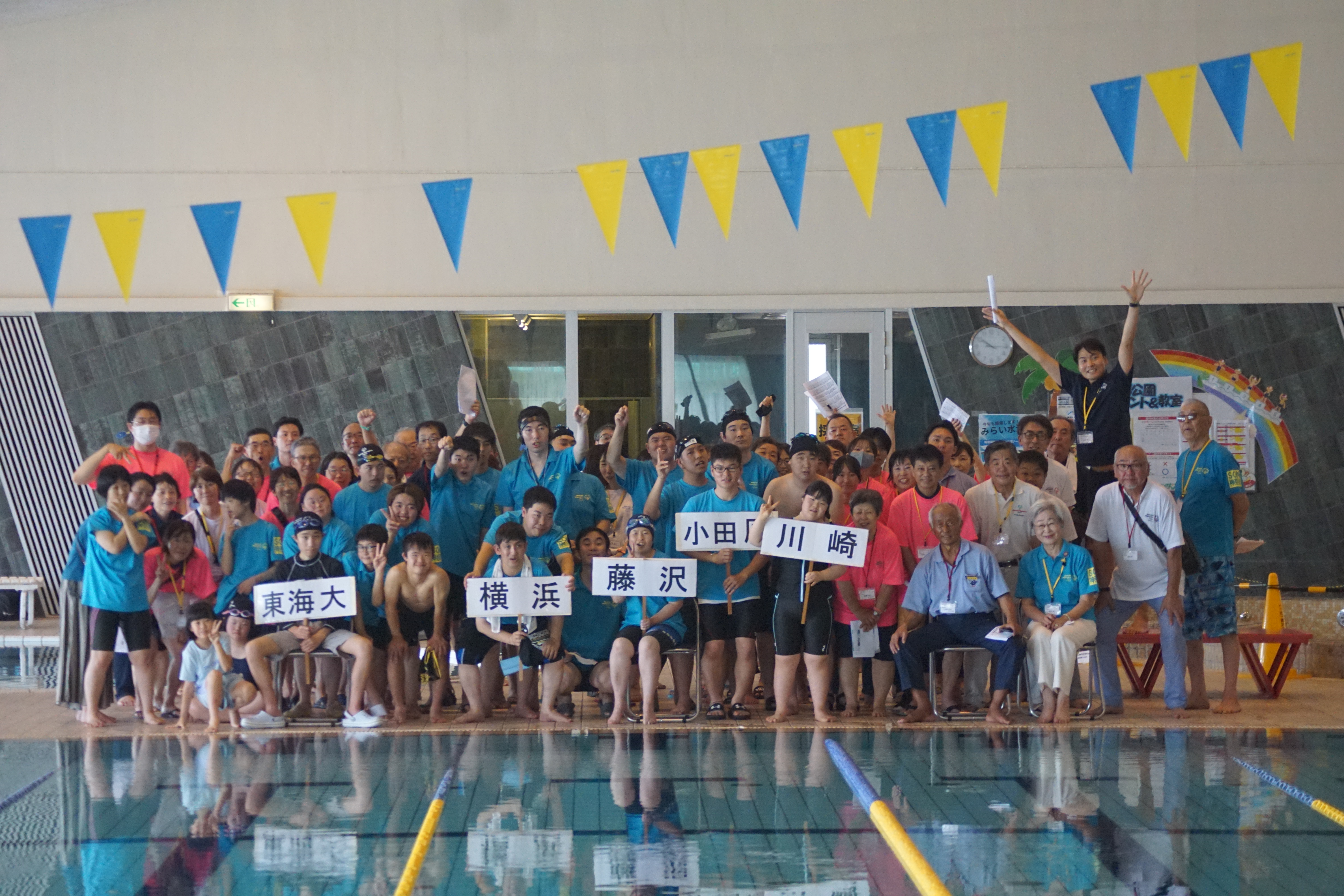 第27回SON神奈川夏季地区大会(競泳)ボランティア募集