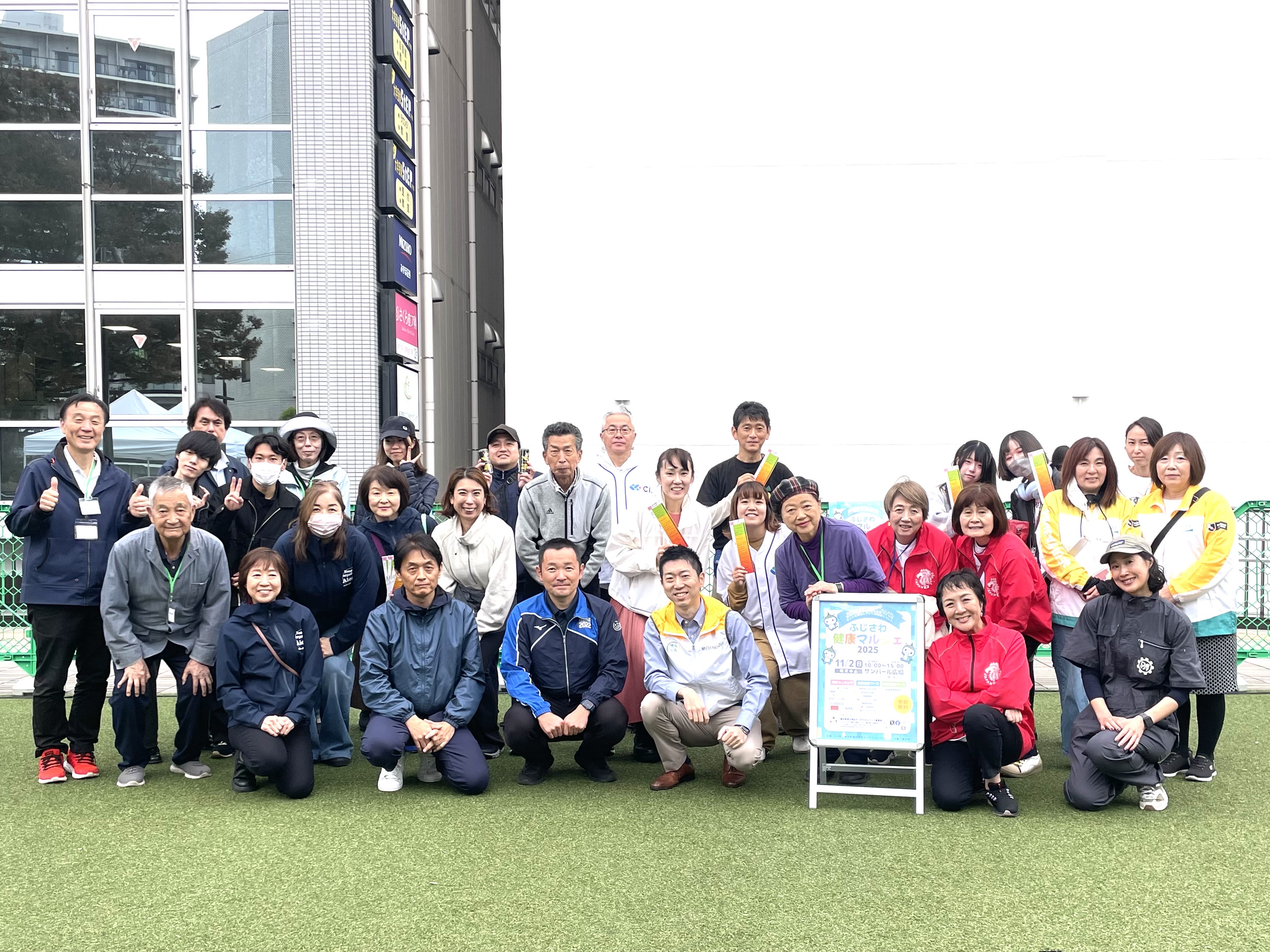 11/28(土）「ふじさわ健康マルシェ2026」運営ボランティア募集
